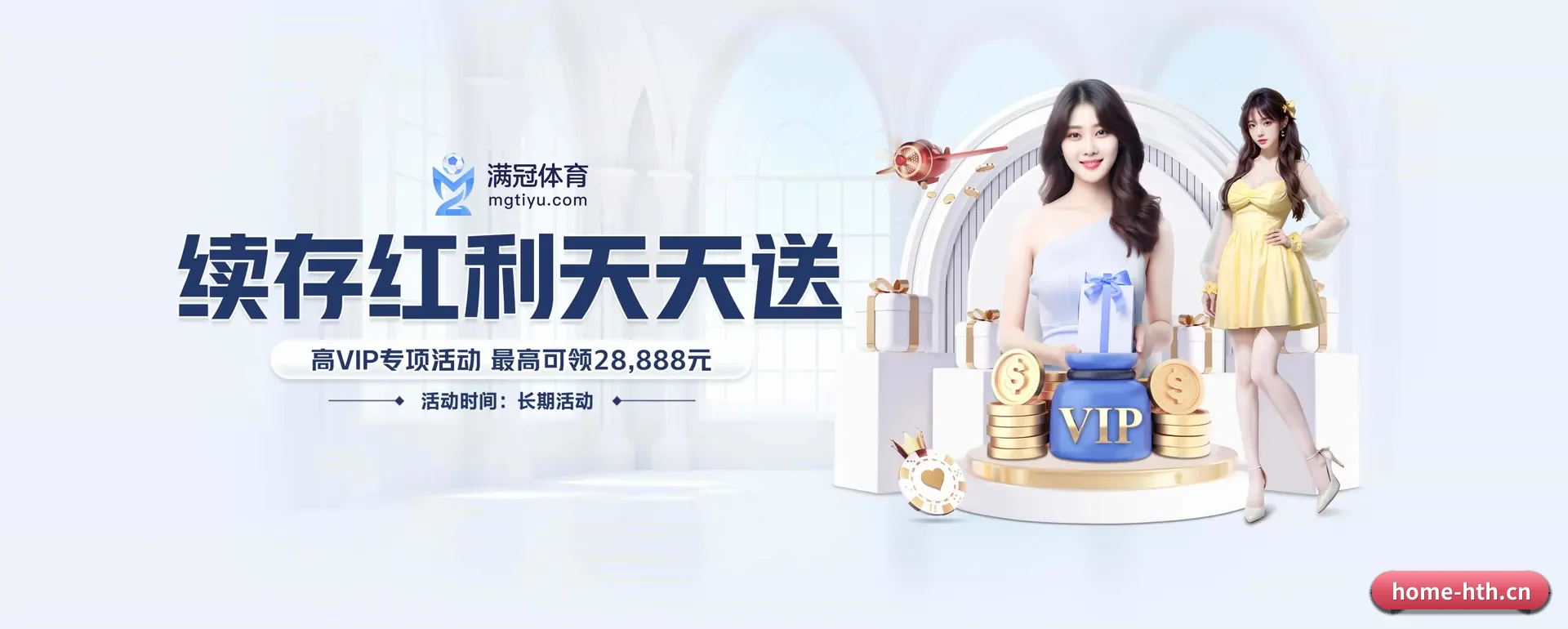 华体会体育官网平台 APP 界面
